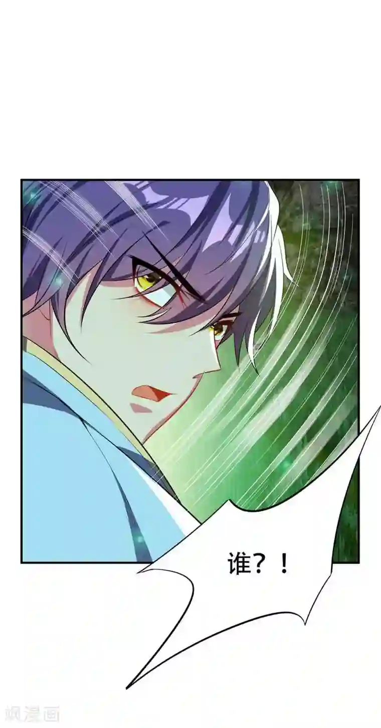 妖者为王第40话 这…草！会玩！