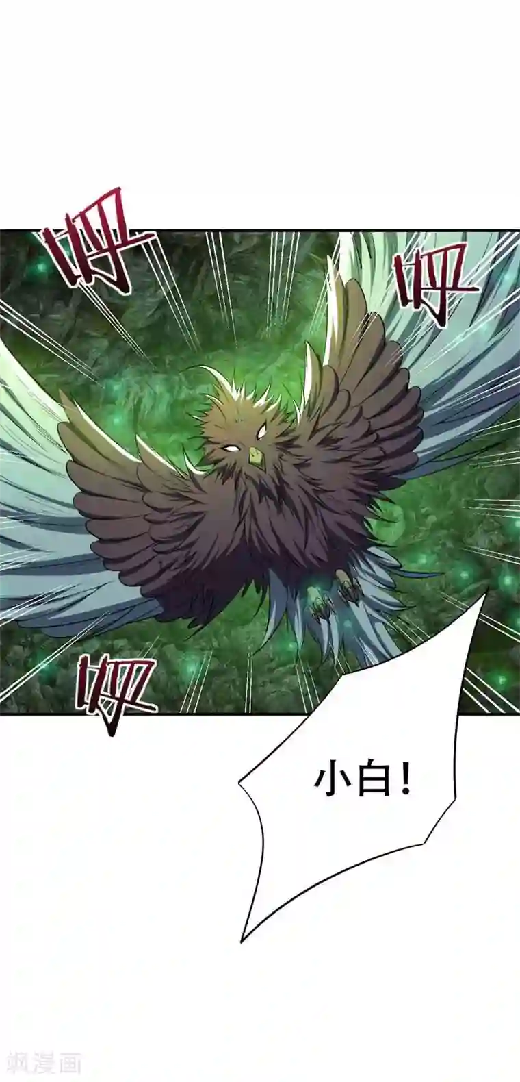 妖者为王第40话 这…草！会玩！