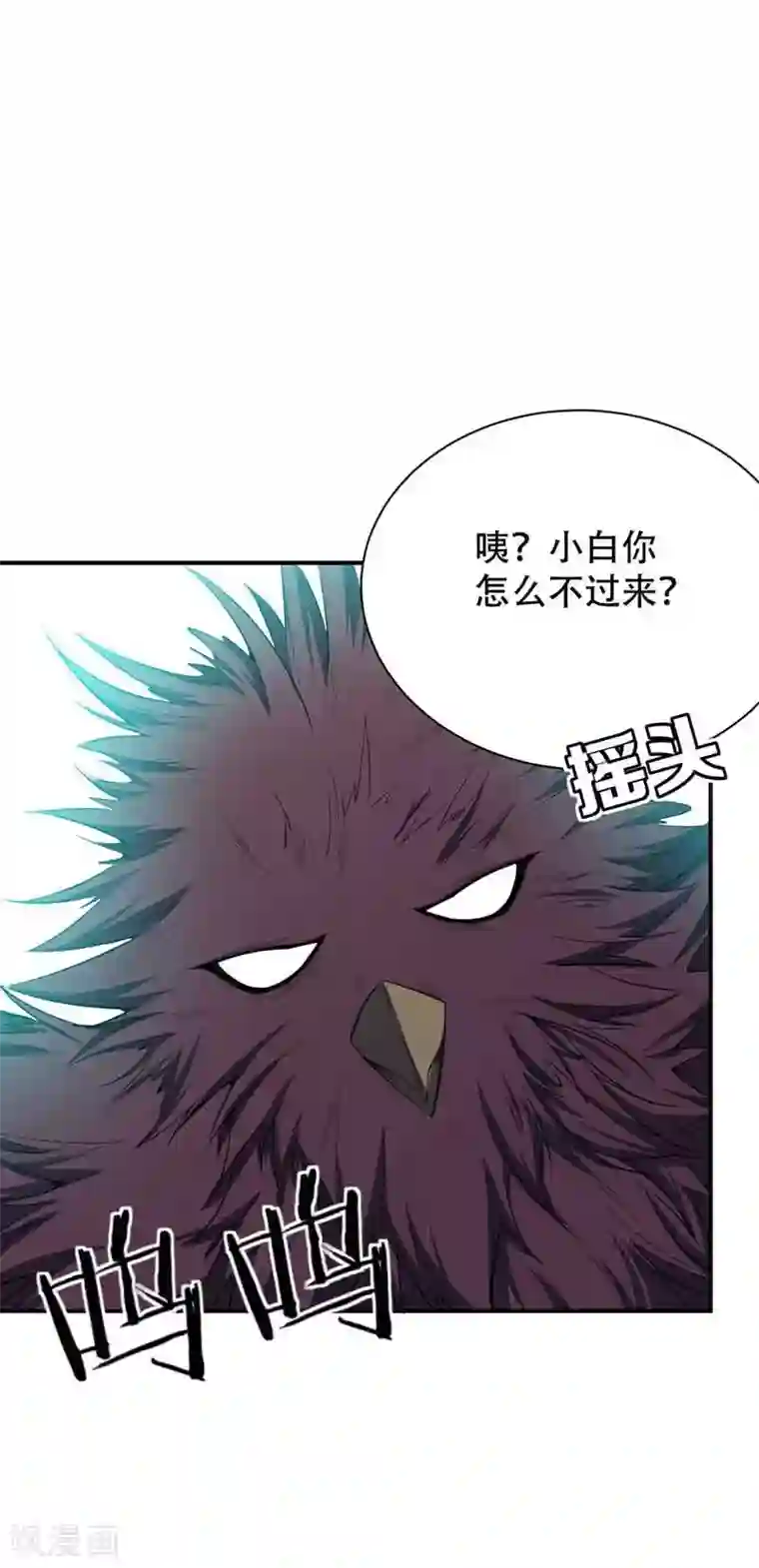 妖者为王第40话 这…草！会玩！