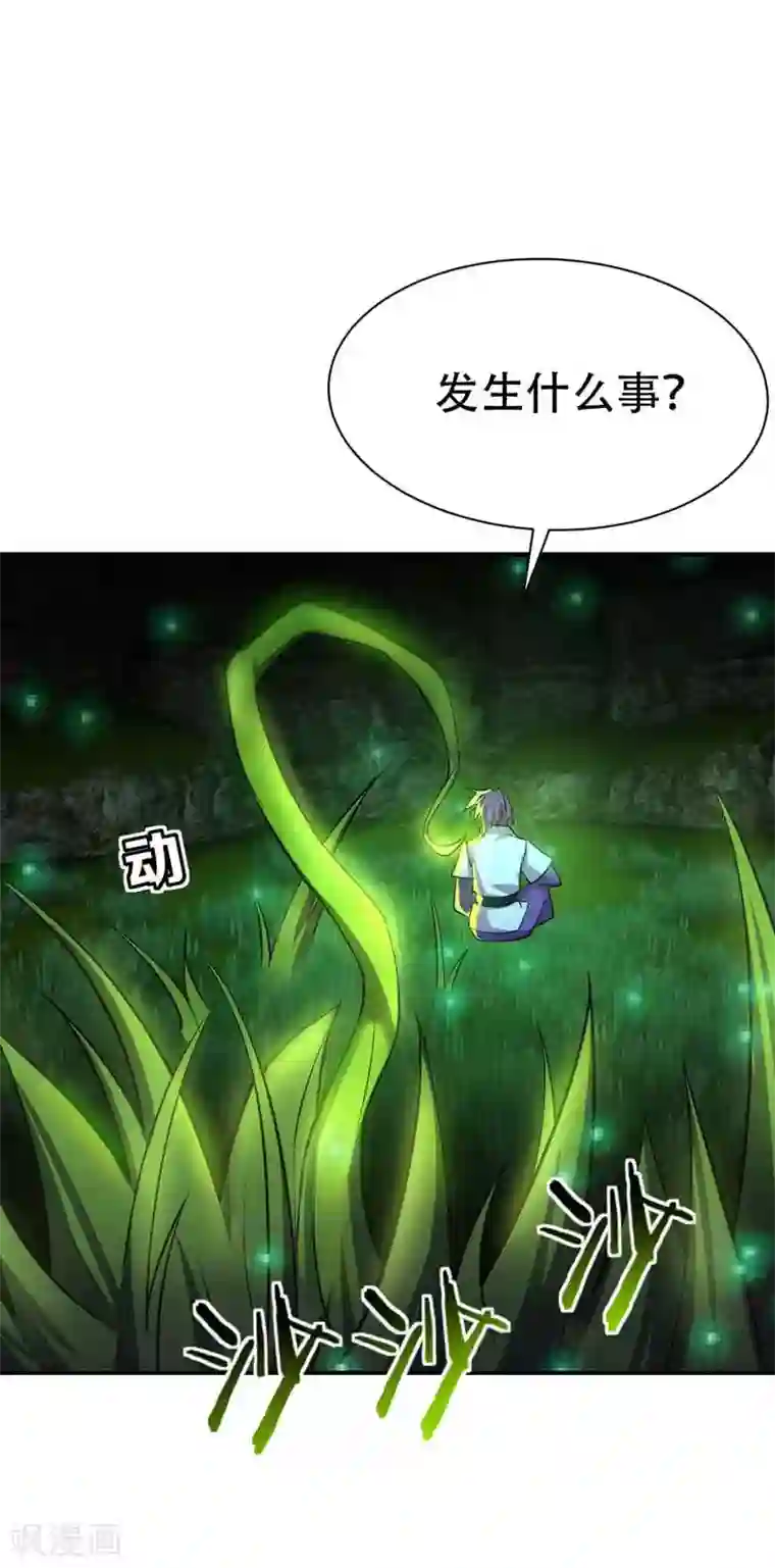 妖者为王第40话 这…草！会玩！