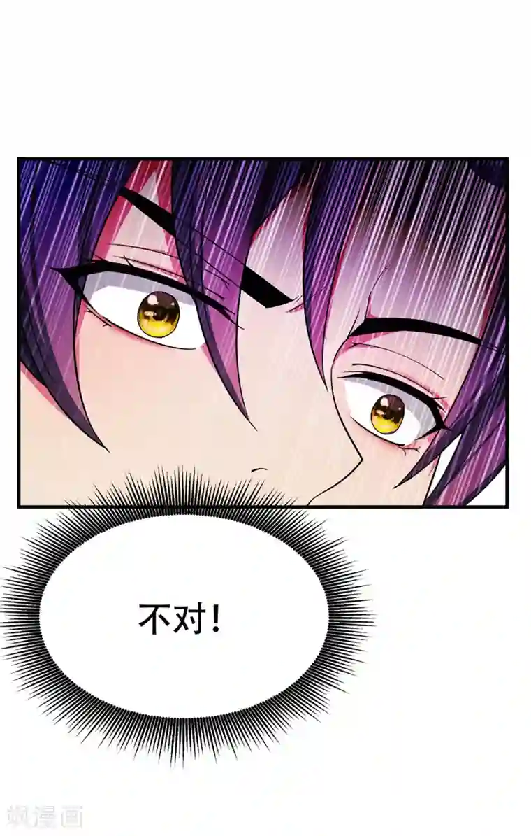 妖者为王第41话 噩运难逃？