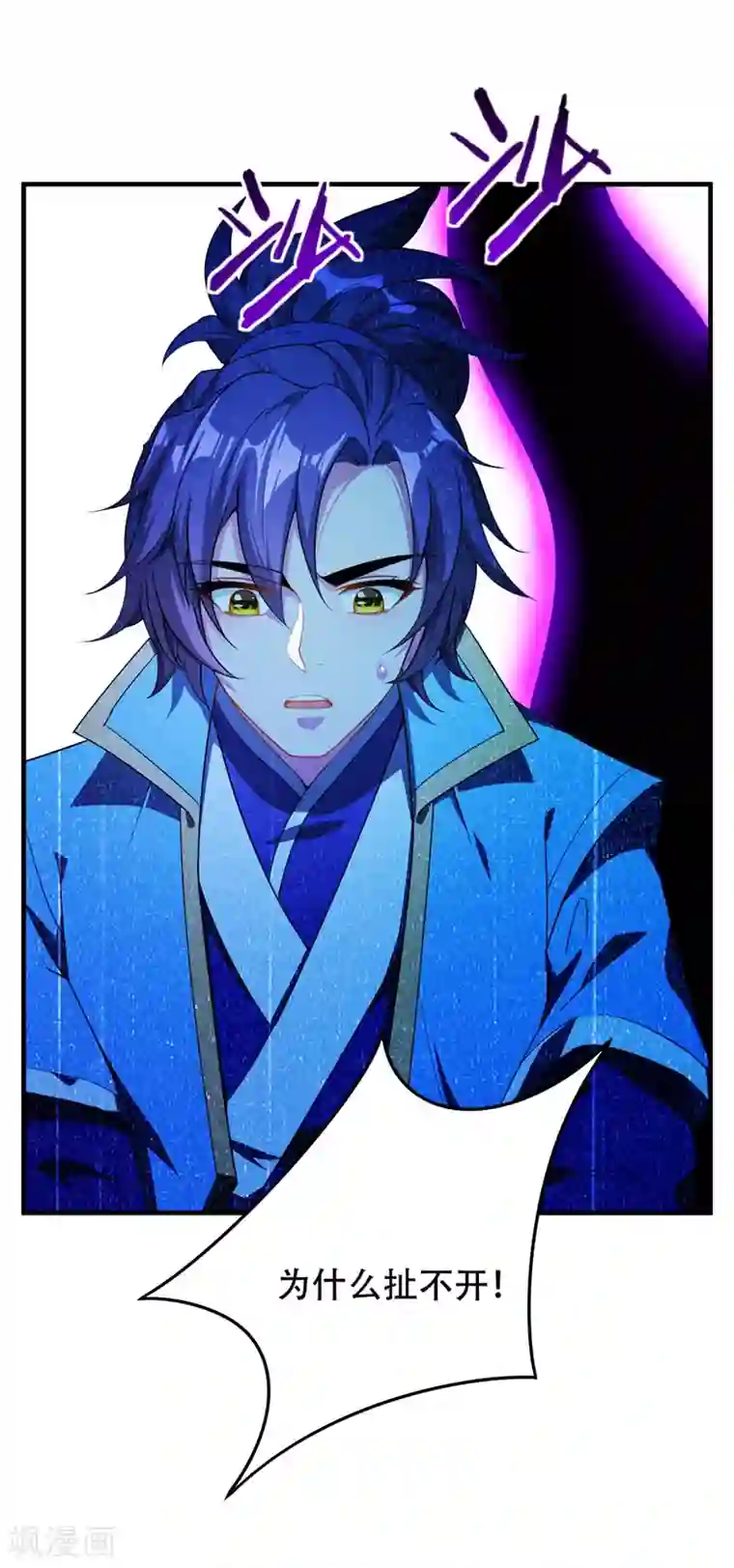 妖者为王第41话 噩运难逃？