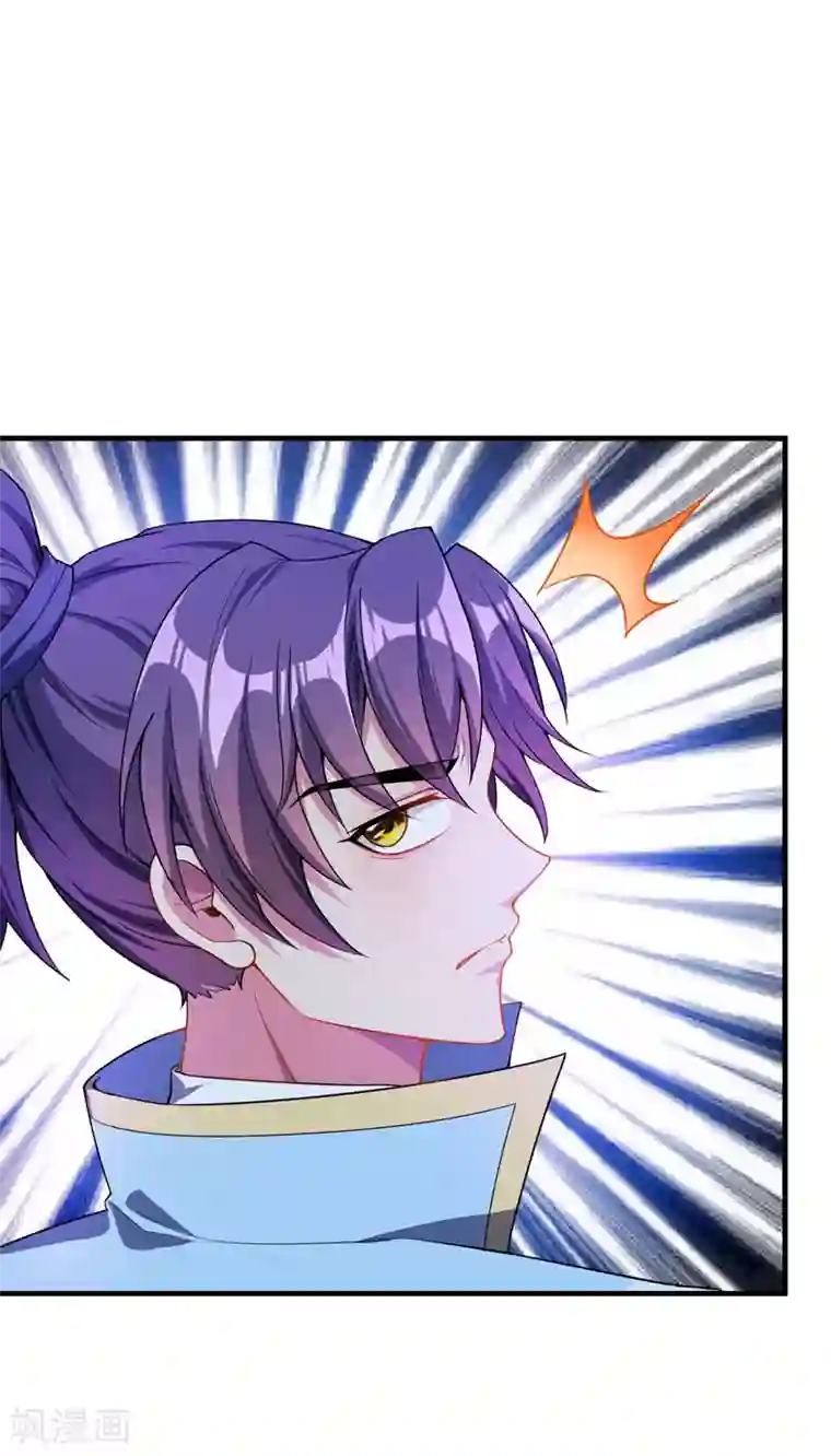 妖者为王第41话 噩运难逃？