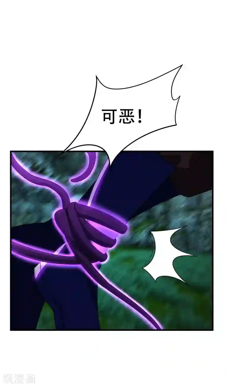 妖者为王第41话 噩运难逃？