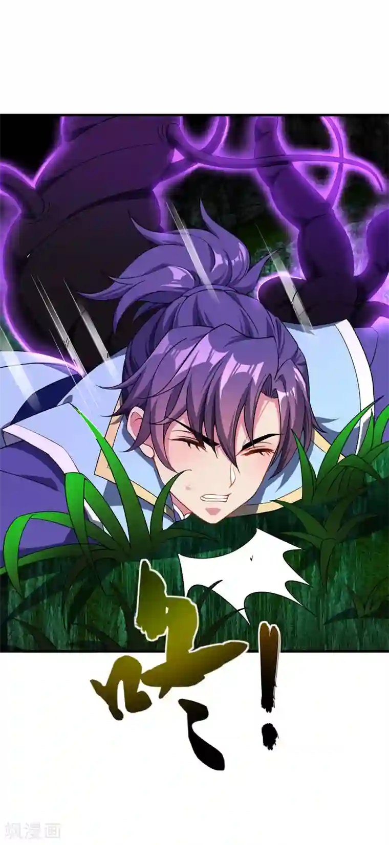 妖者为王第41话 噩运难逃？