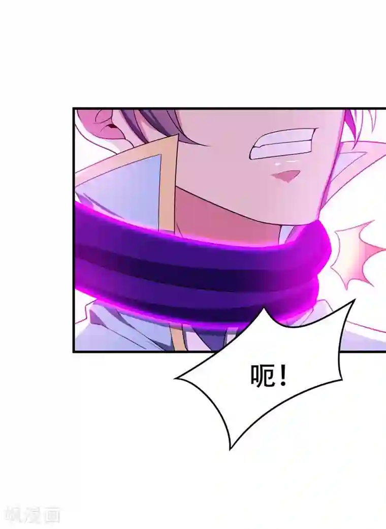 妖者为王第41话 噩运难逃？