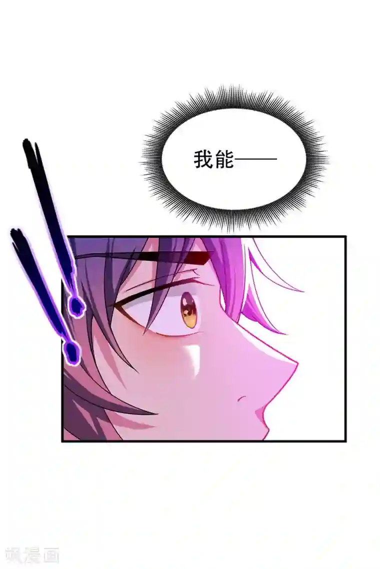 妖者为王第41话 噩运难逃？