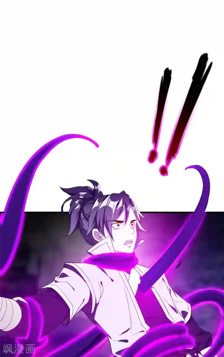 妖者为王第41话 噩运难逃？