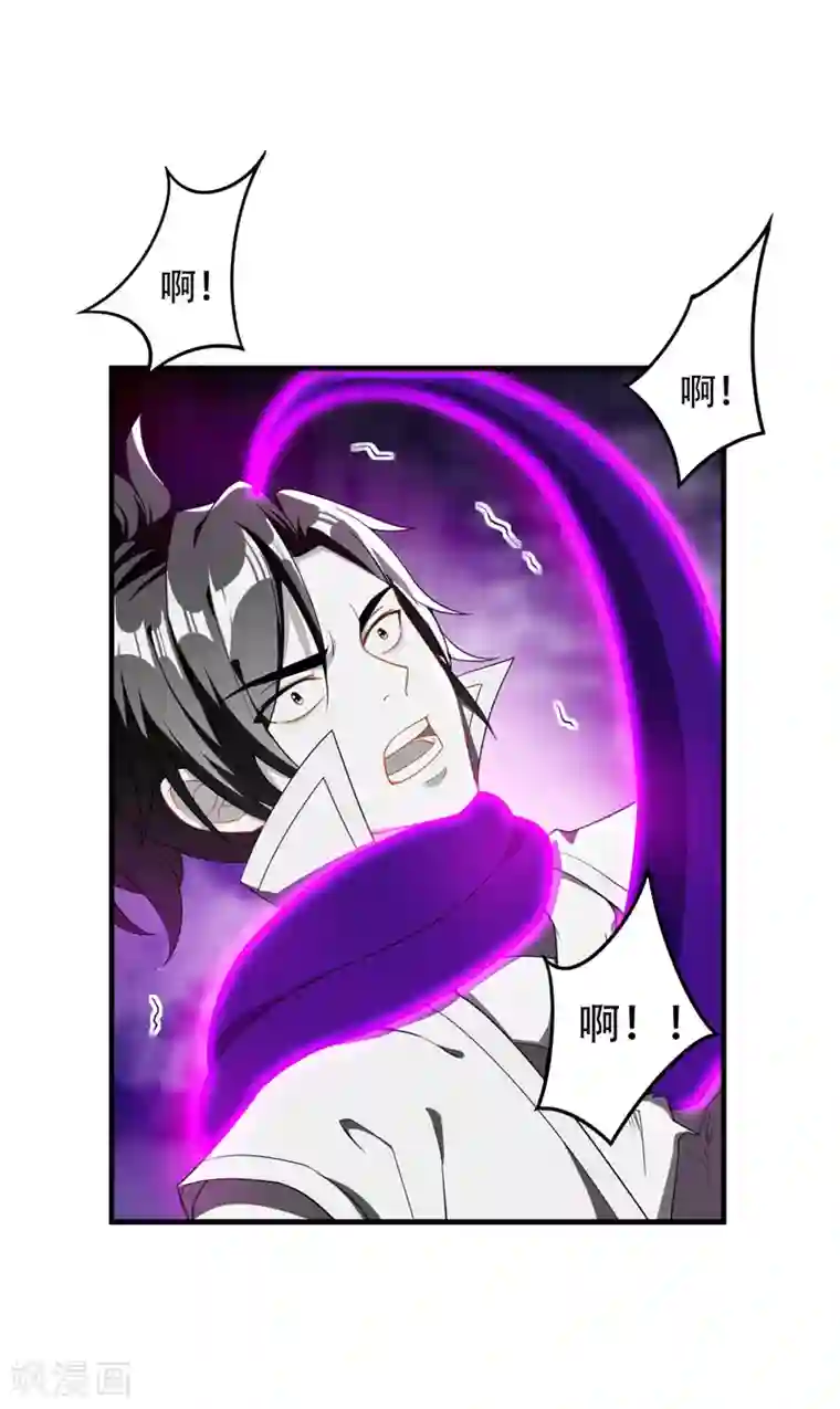 妖者为王第41话 噩运难逃？