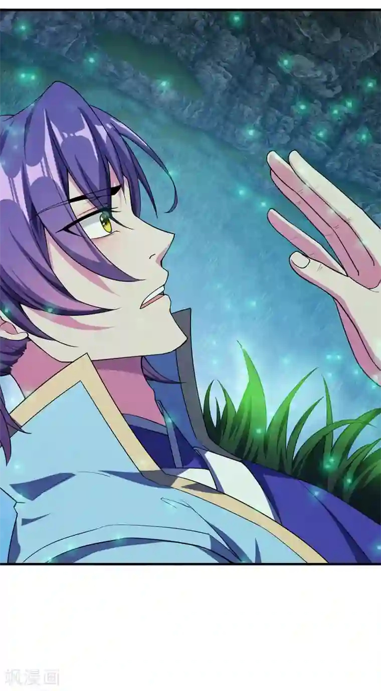 妖者为王第41话 噩运难逃？