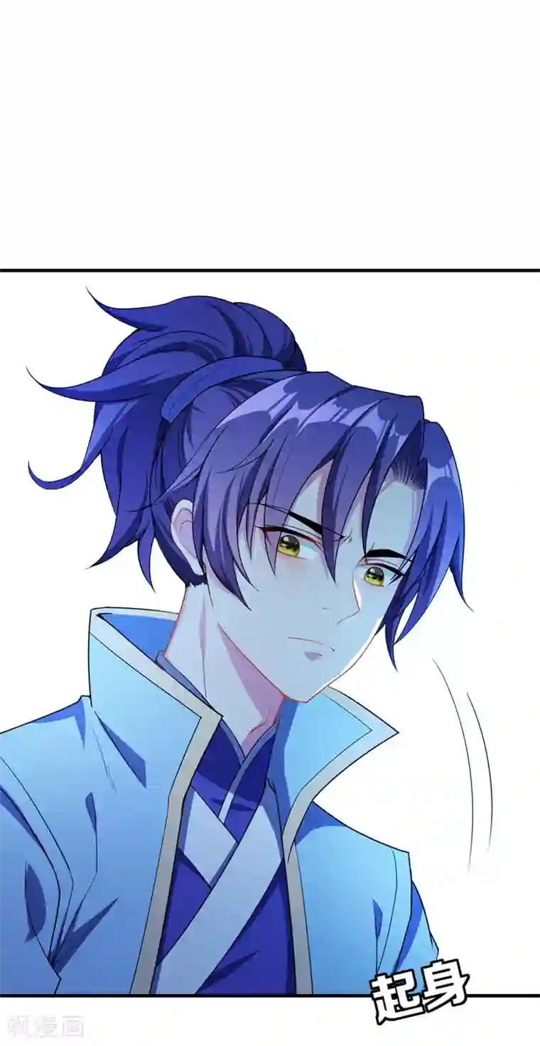 妖者为王第41话 噩运难逃？