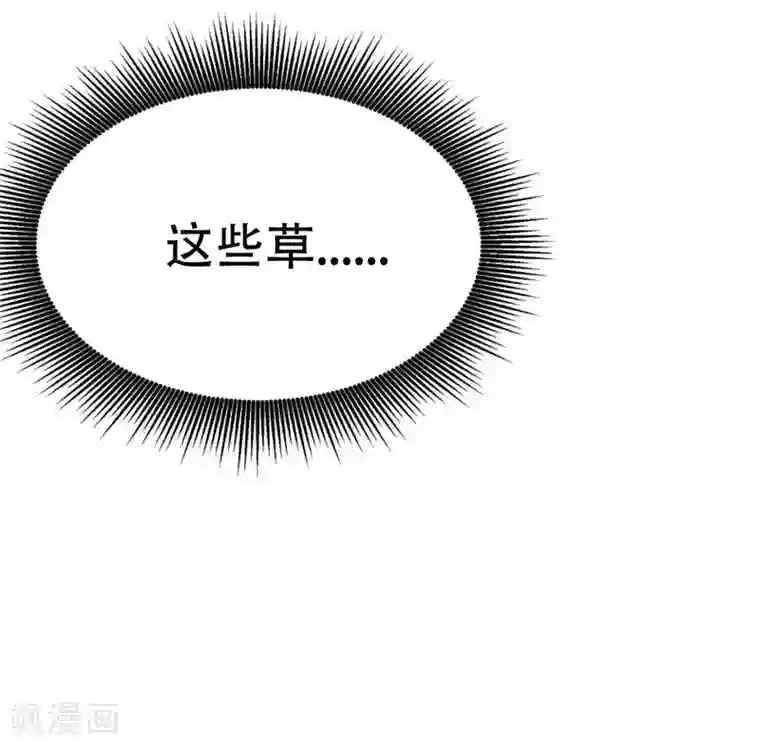 妖者为王第41话 噩运难逃？