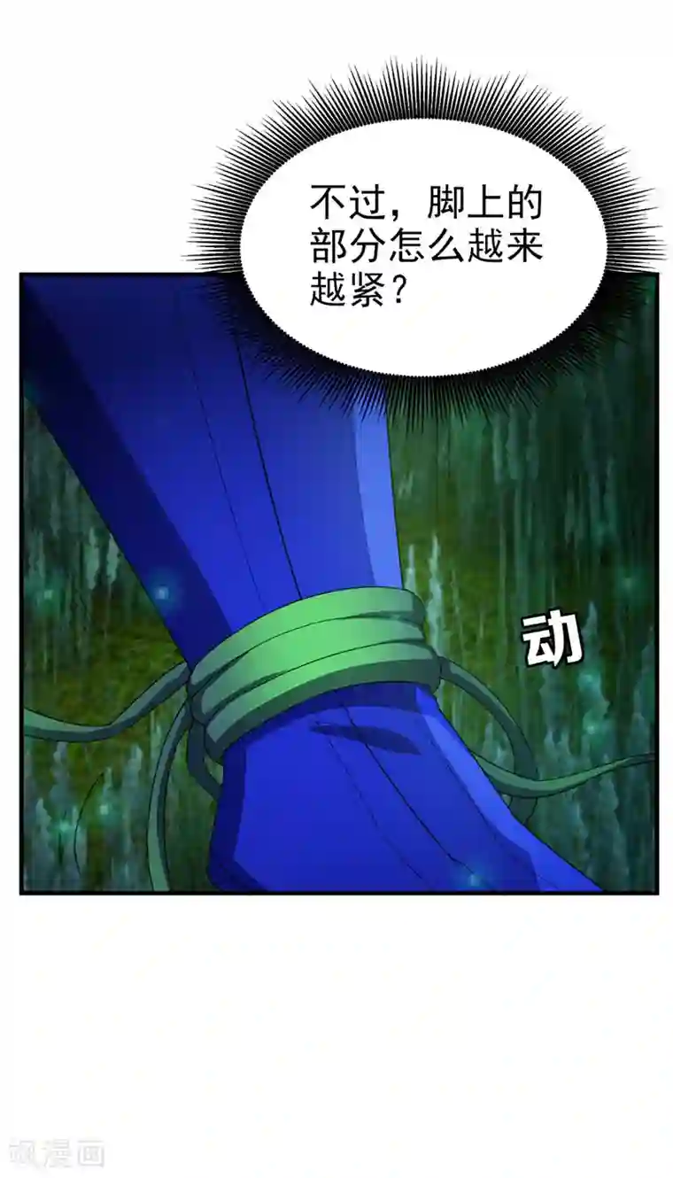 妖者为王第41话 噩运难逃？