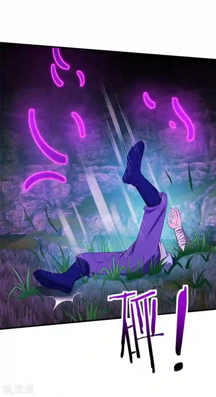 妖者为王第42话 绝地求生