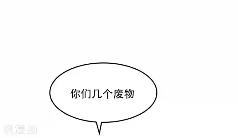 妖者为王第42话 绝地求生