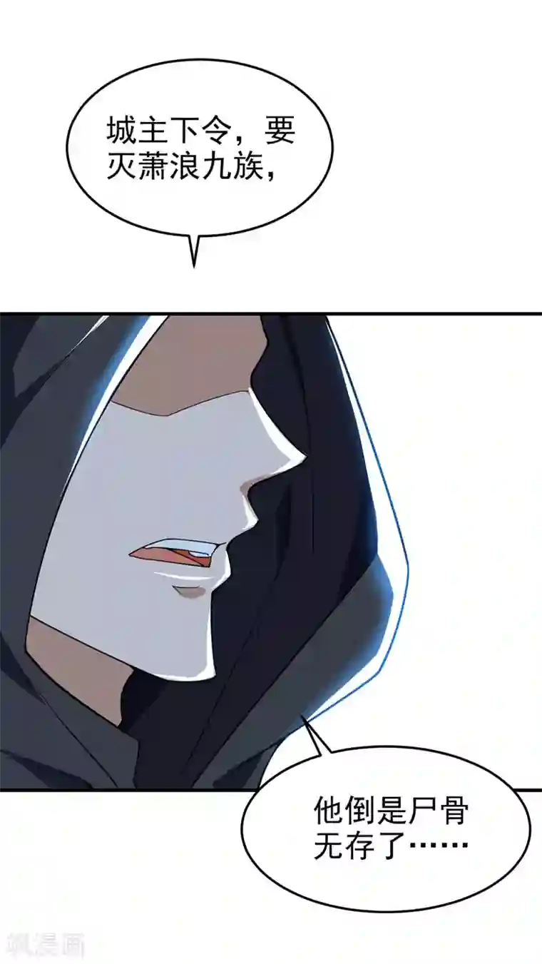 妖者为王第42话 绝地求生