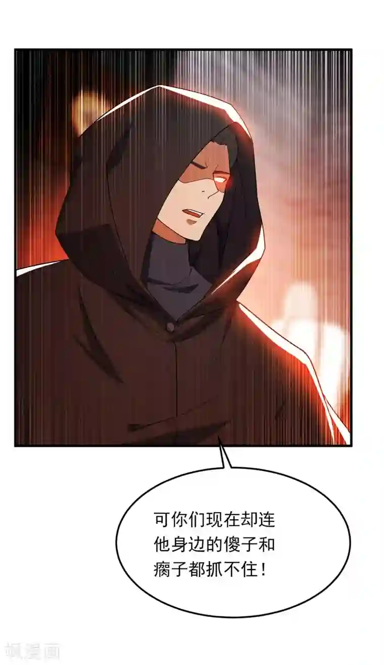 妖者为王第42话 绝地求生