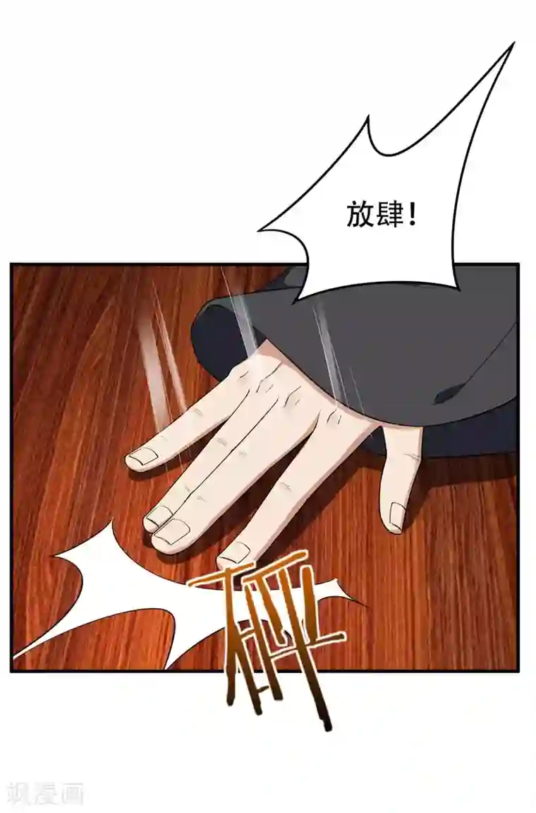 妖者为王第42话 绝地求生