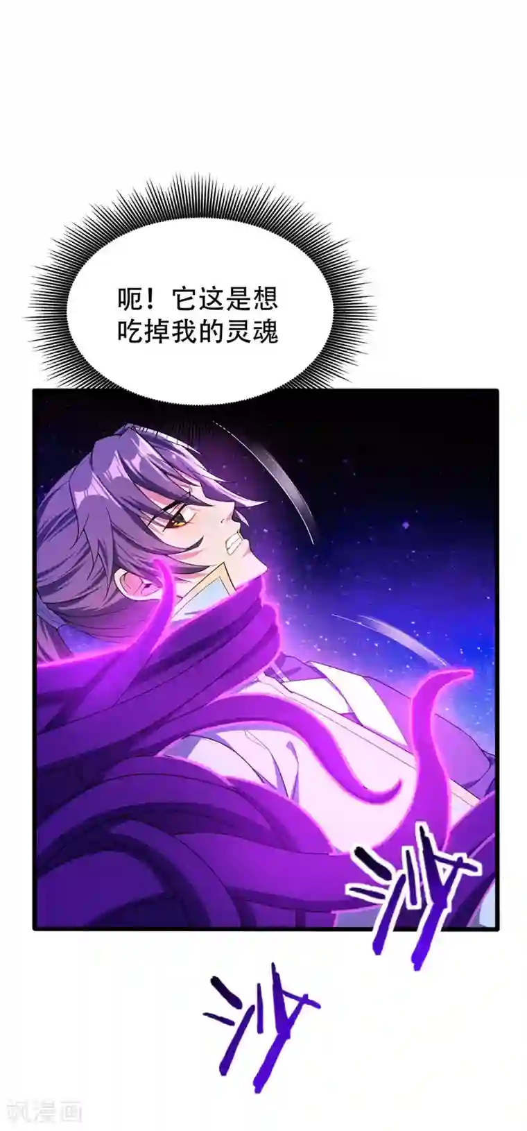 妖者为王第42话 绝地求生