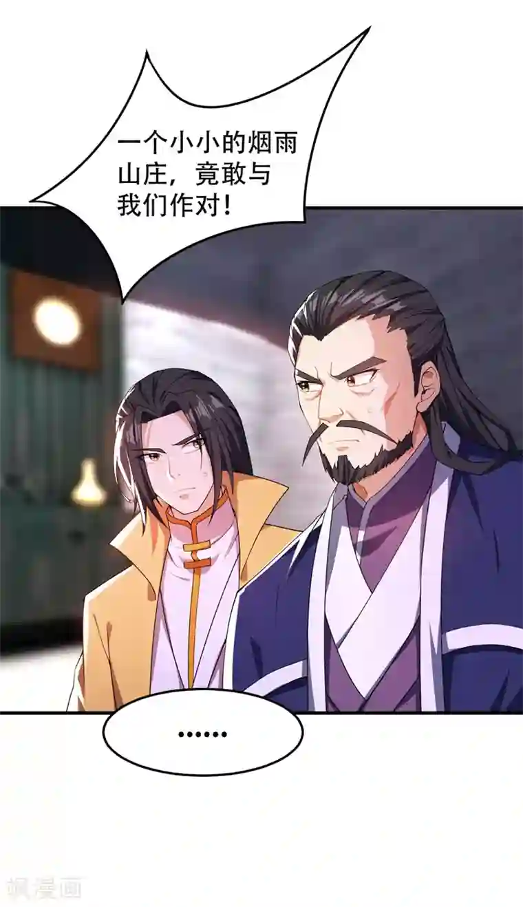 妖者为王第42话 绝地求生