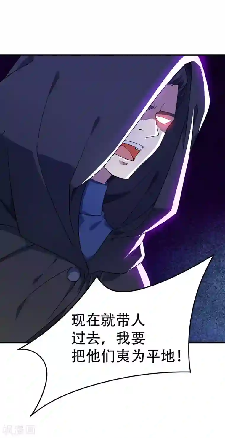 妖者为王第42话 绝地求生