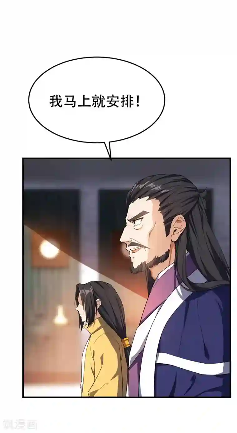 妖者为王第42话 绝地求生