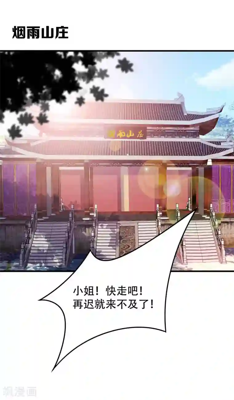 妖者为王第42话 绝地求生