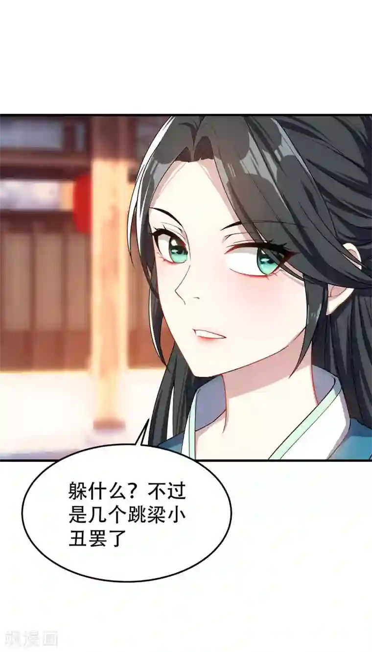 妖者为王第42话 绝地求生