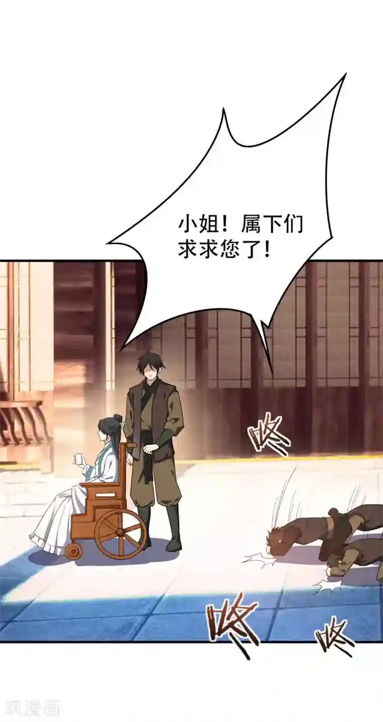 妖者为王第42话 绝地求生