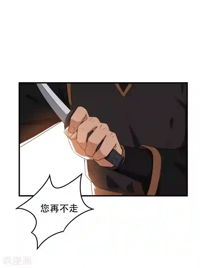 妖者为王第42话 绝地求生