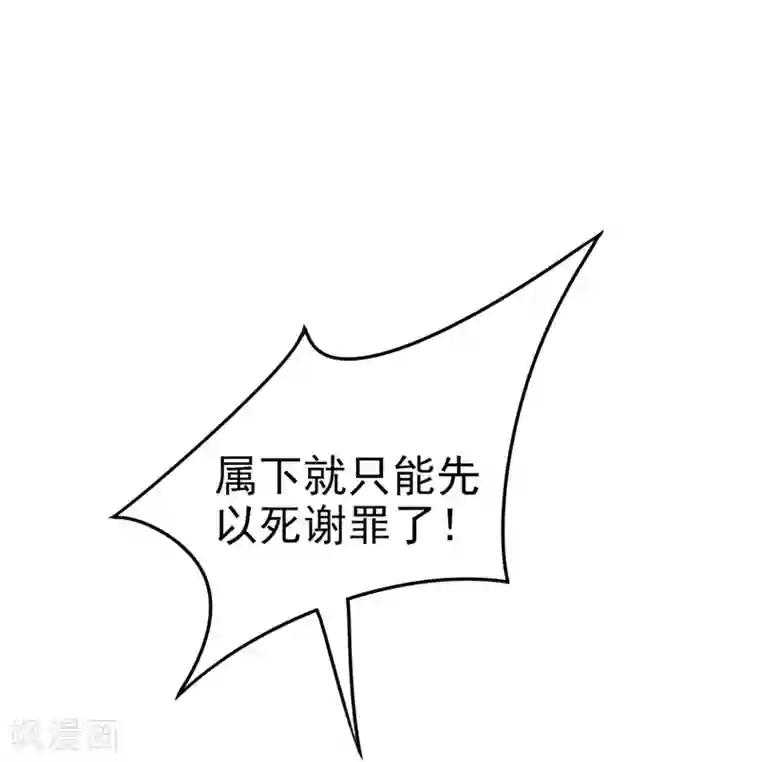 妖者为王第42话 绝地求生