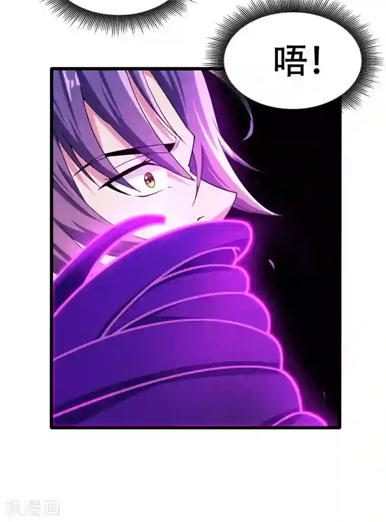 妖者为王第42话 绝地求生