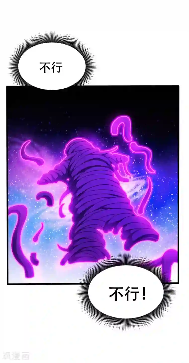 妖者为王第42话 绝地求生