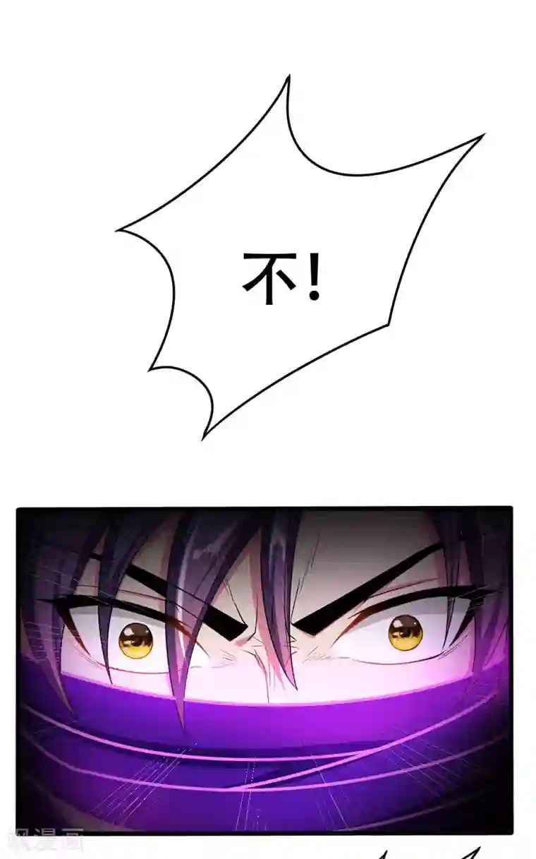 妖者为王第42话 绝地求生