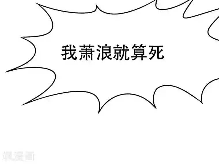 妖者为王第42话 绝地求生