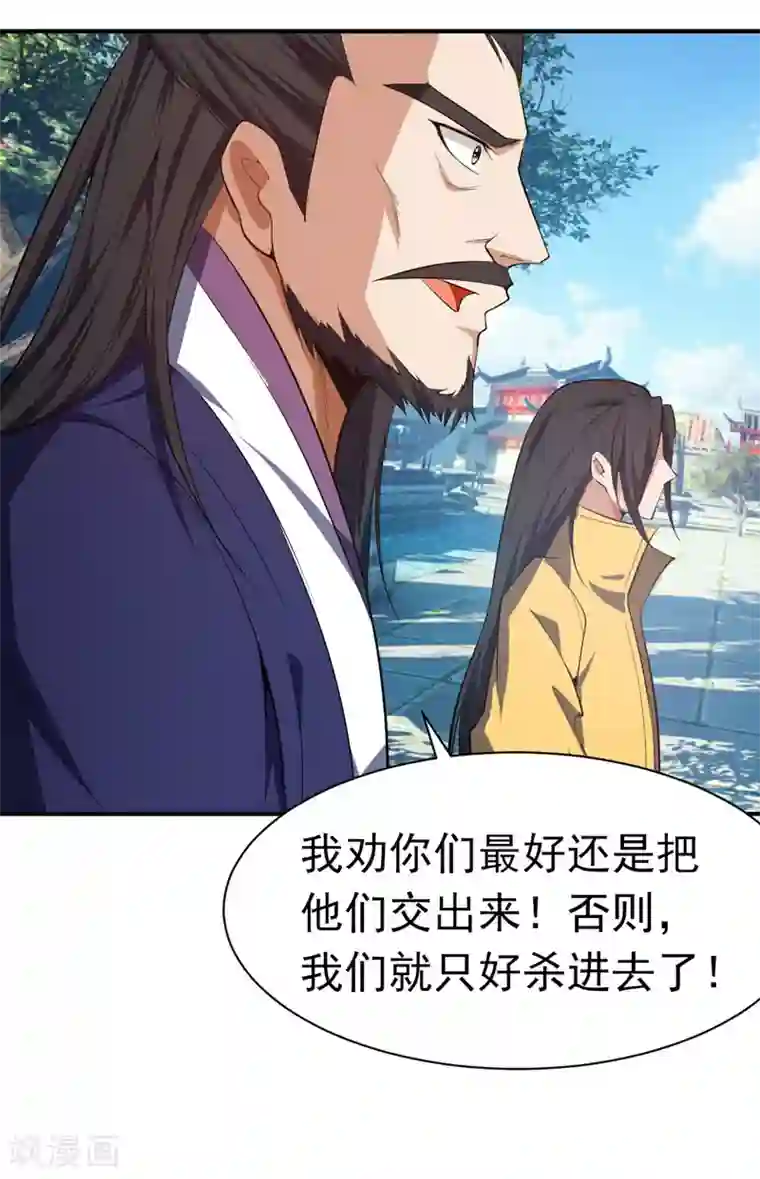 妖者为王第43话 一妇当关，万夫莫开！