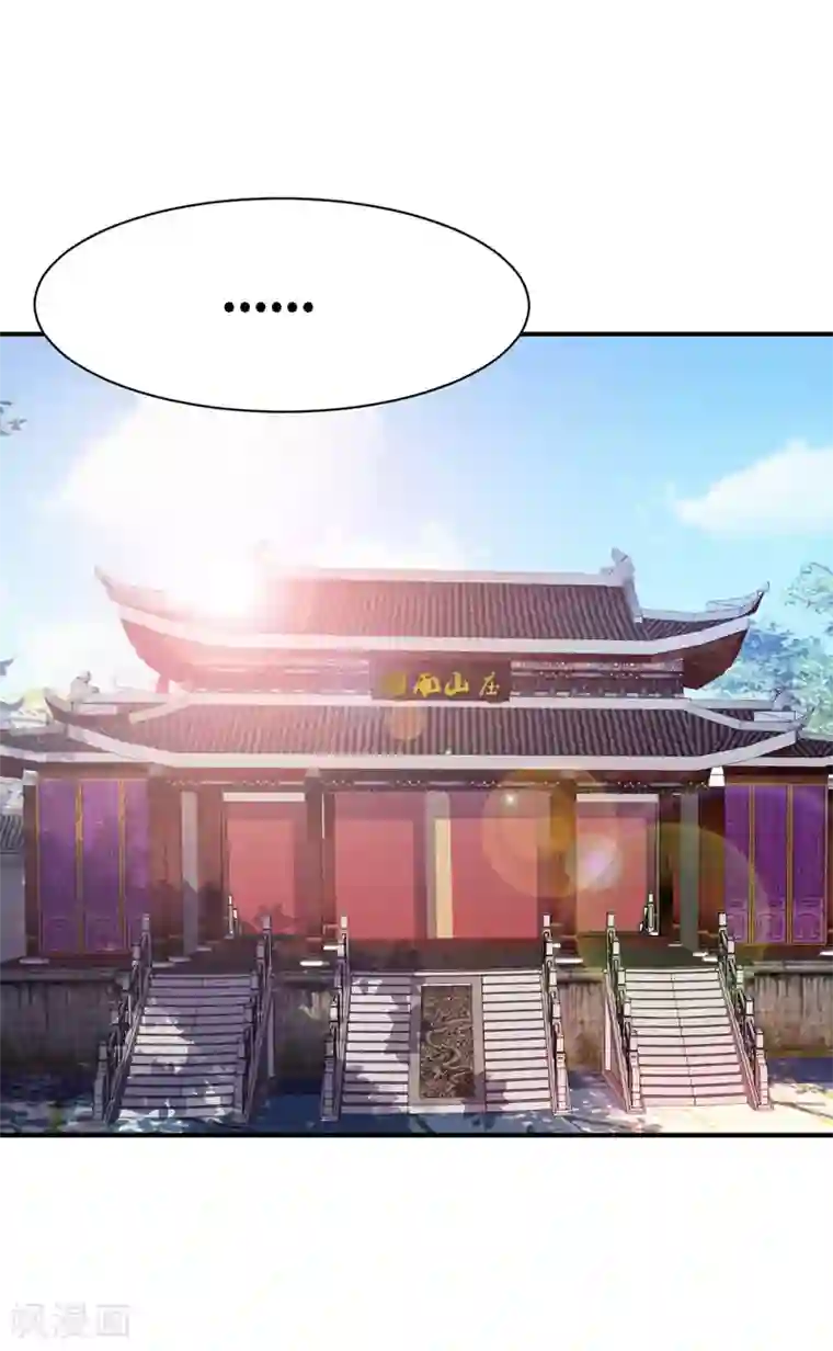 妖者为王第43话 一妇当关，万夫莫开！