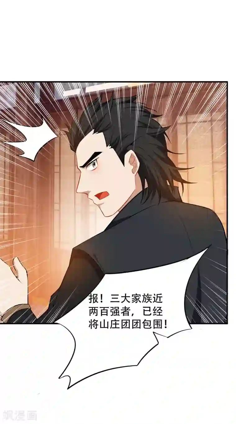 妖者为王第43话 一妇当关，万夫莫开！