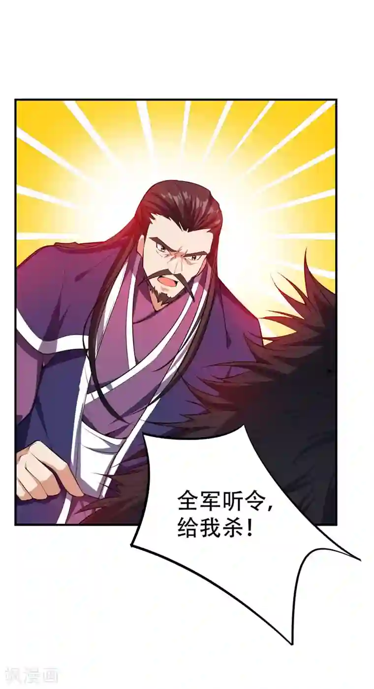 妖者为王第43话 一妇当关，万夫莫开！