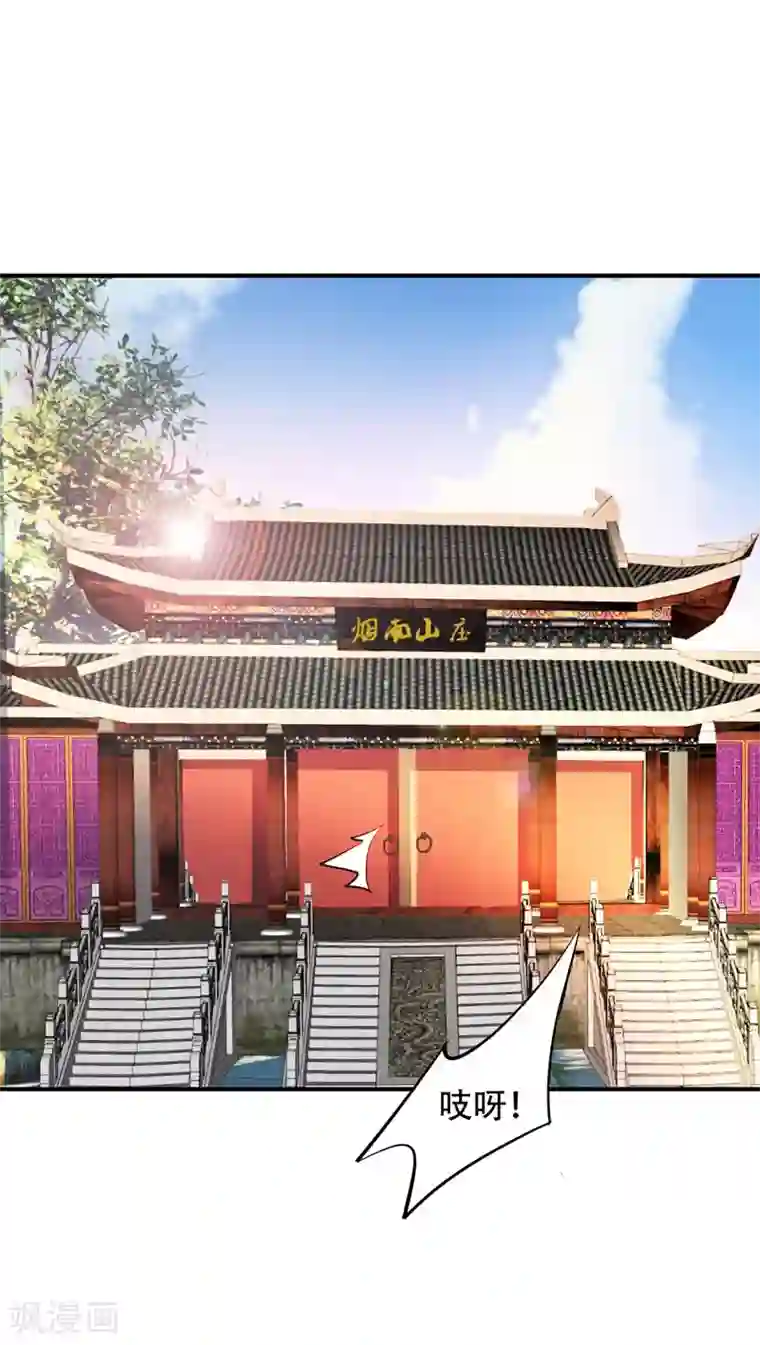 妖者为王第43话 一妇当关，万夫莫开！