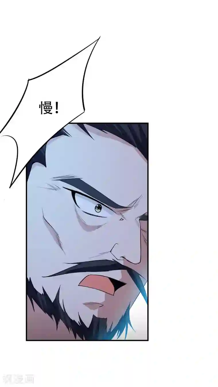 妖者为王第43话 一妇当关，万夫莫开！