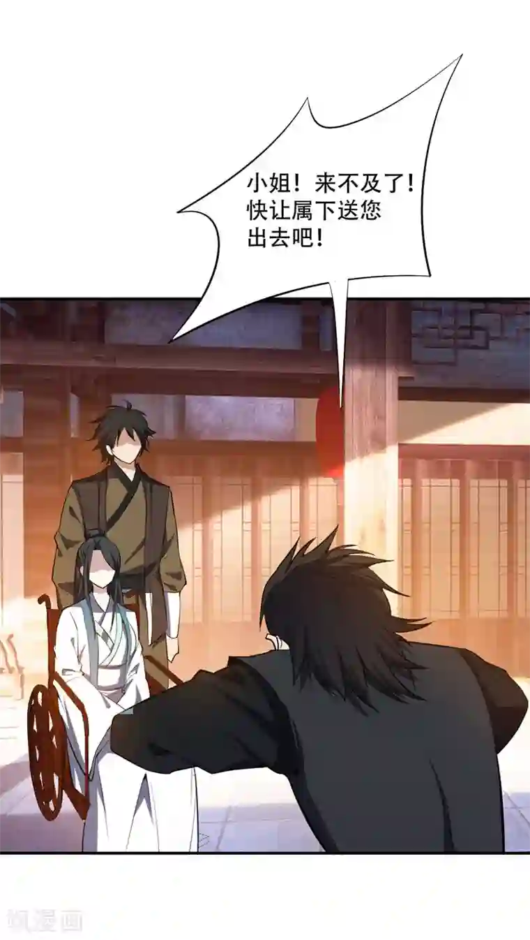 妖者为王第43话 一妇当关，万夫莫开！