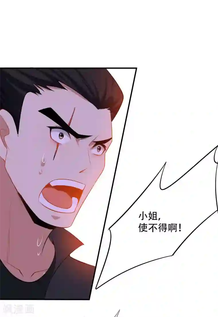 妖者为王第43话 一妇当关，万夫莫开！
