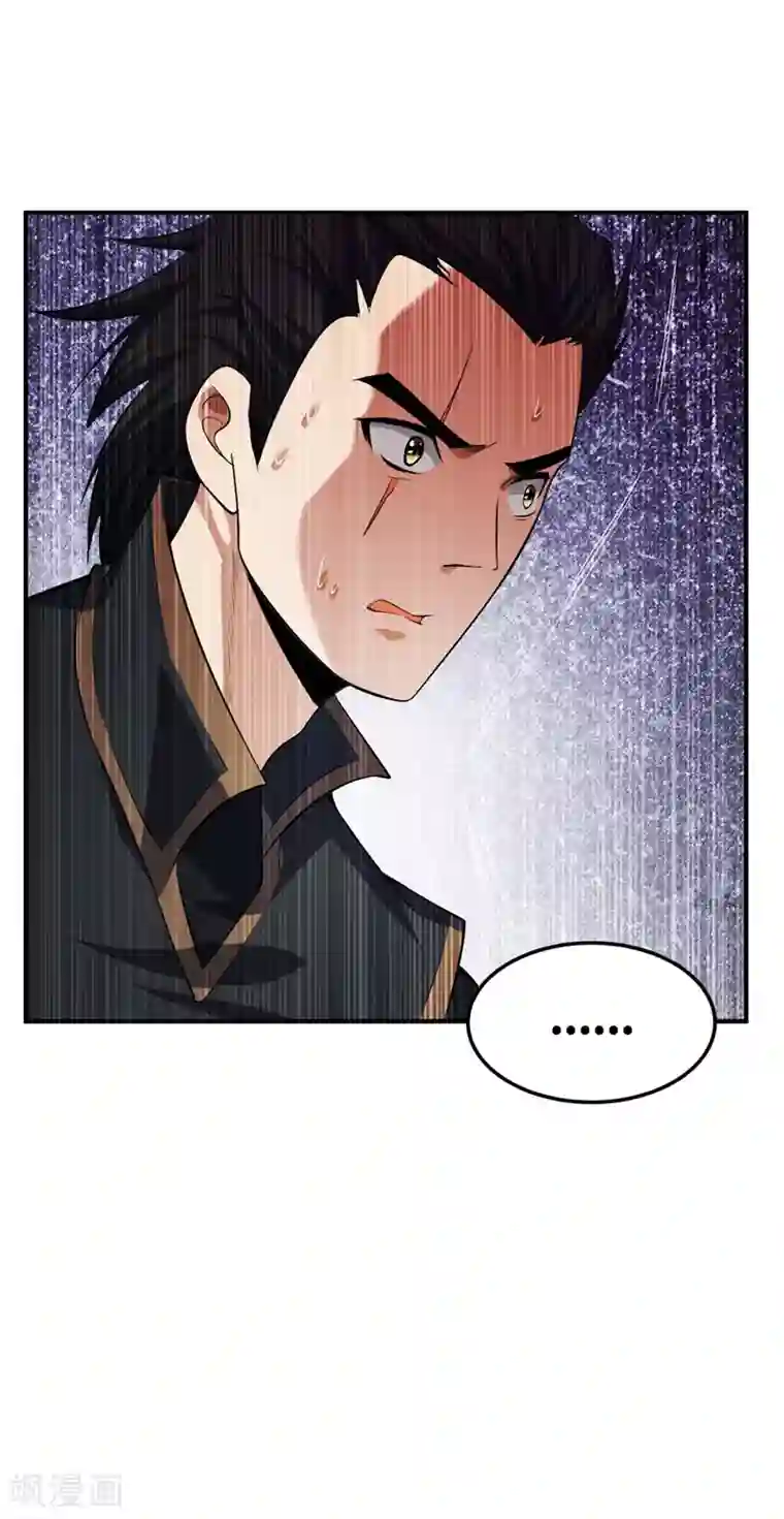 妖者为王第43话 一妇当关，万夫莫开！