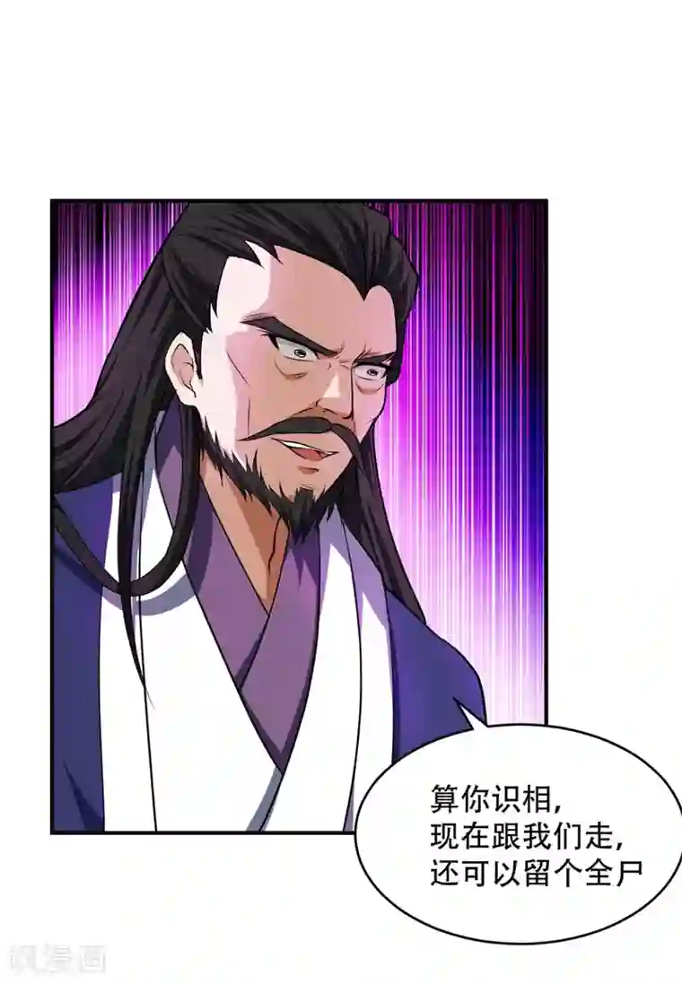 妖者为王第44话 我哥绝不会死！