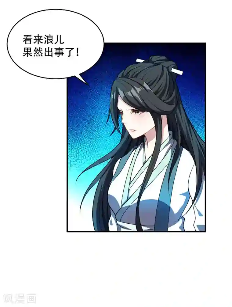 妖者为王第44话 我哥绝不会死！