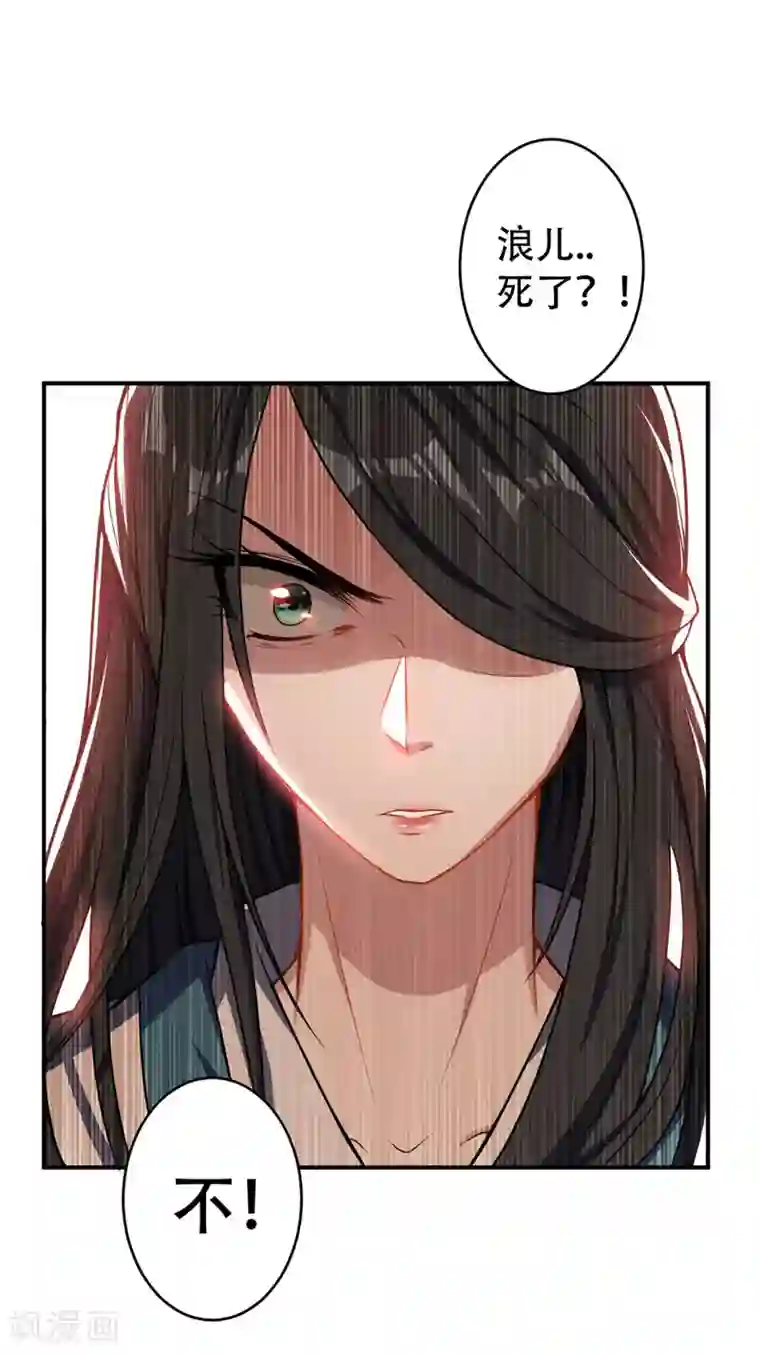 妖者为王第44话 我哥绝不会死！