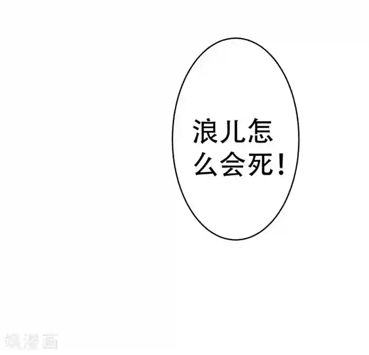 妖者为王第44话 我哥绝不会死！