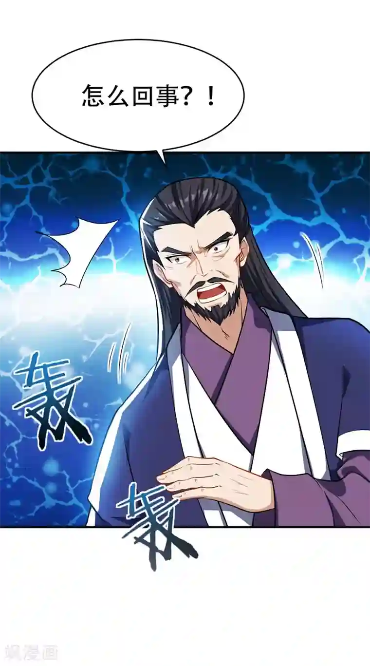 妖者为王第44话 我哥绝不会死！