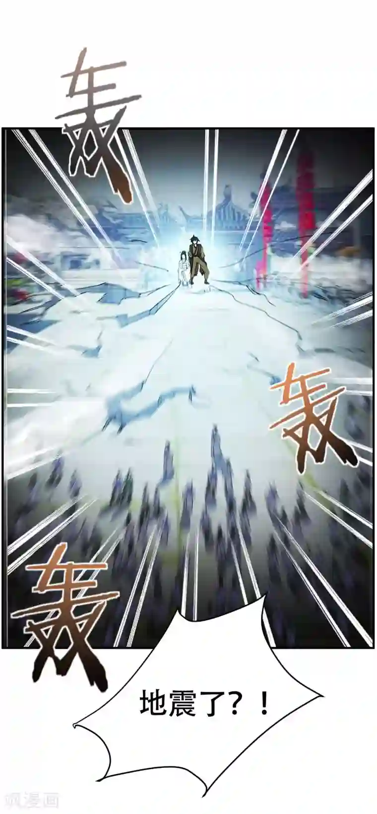 妖者为王第44话 我哥绝不会死！